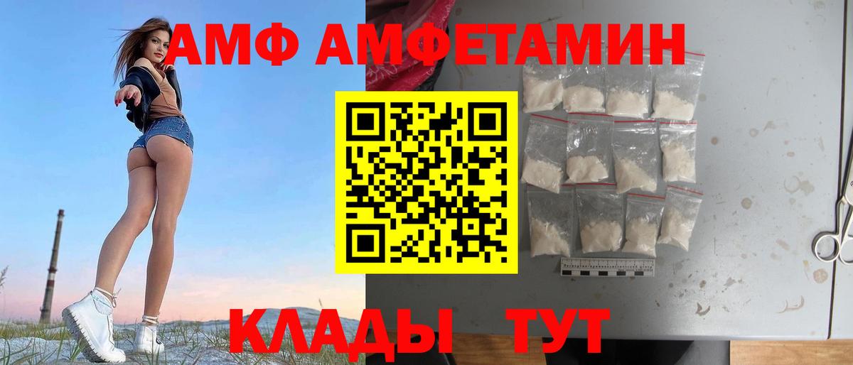 АМФЕТАМИН 98% Воронеж