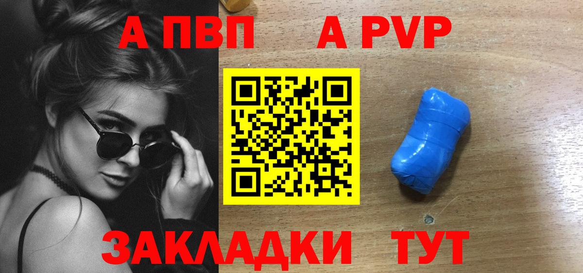 APVP кристаллы  Alfa_PVP  Воронеж  Вход с VPN 