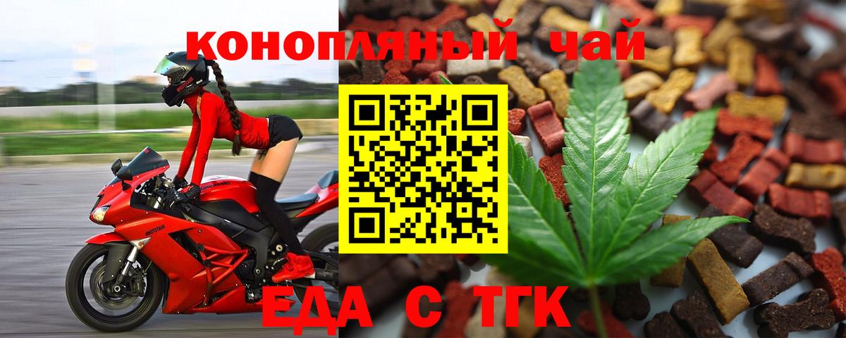 Воронеж  Canna-Cookies марихуана  Вход с VPN 