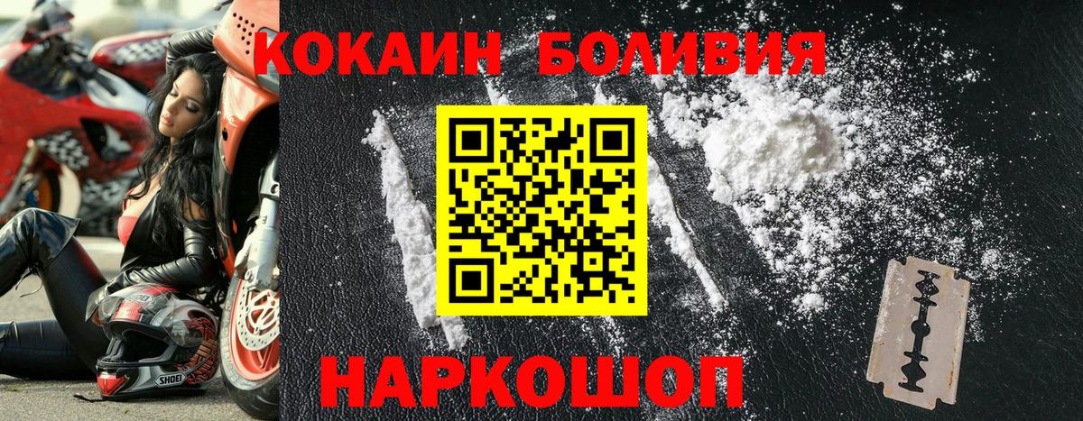 Cocaine Columbia Воронеж