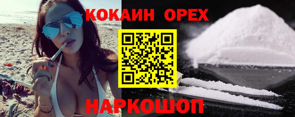Cocaine  КОКАИН Боливия  Вход с VPN  Воронеж 