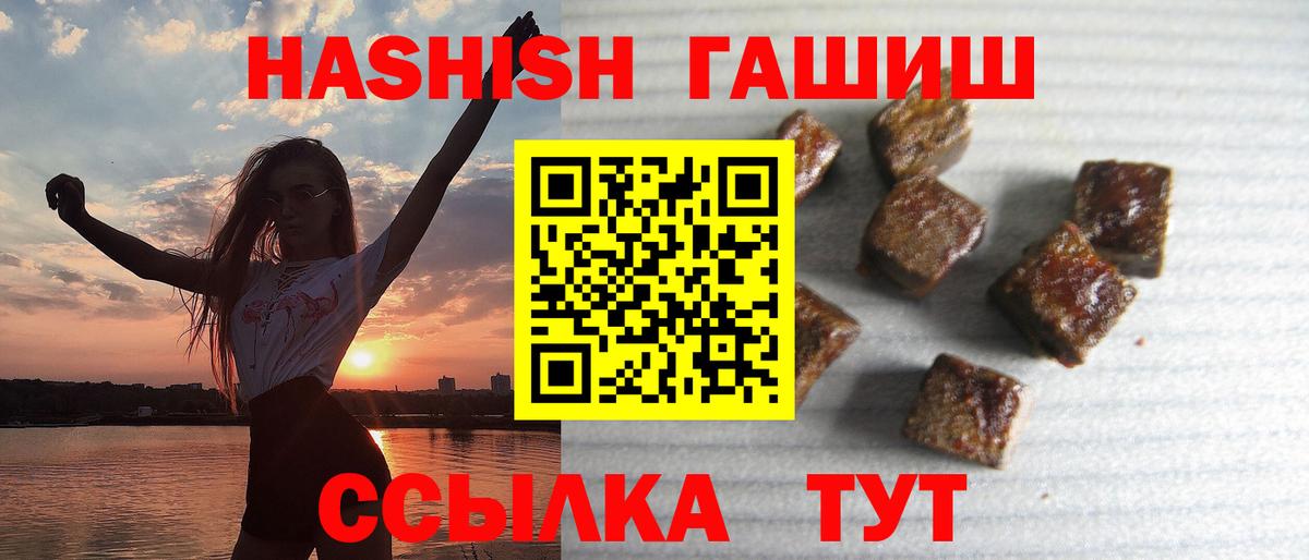 ГАШИШ Изолятор Воронеж