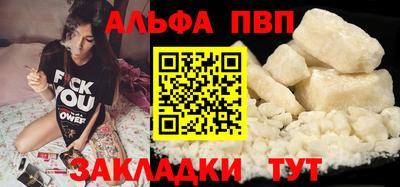 apvp Мариинск