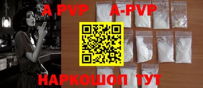 apvp Мариинск