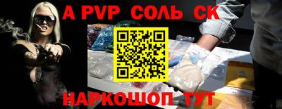apvp Мариинск