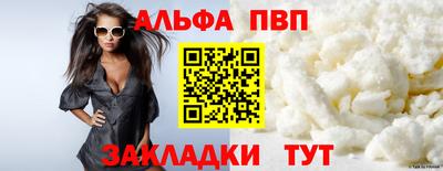 apvp Мариинск