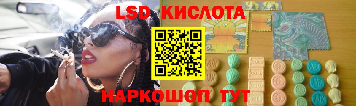 ЛСД экстази кислота Воронеж