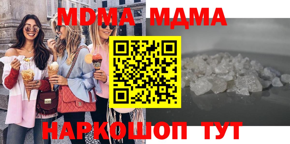 МДМА crystal Воронеж