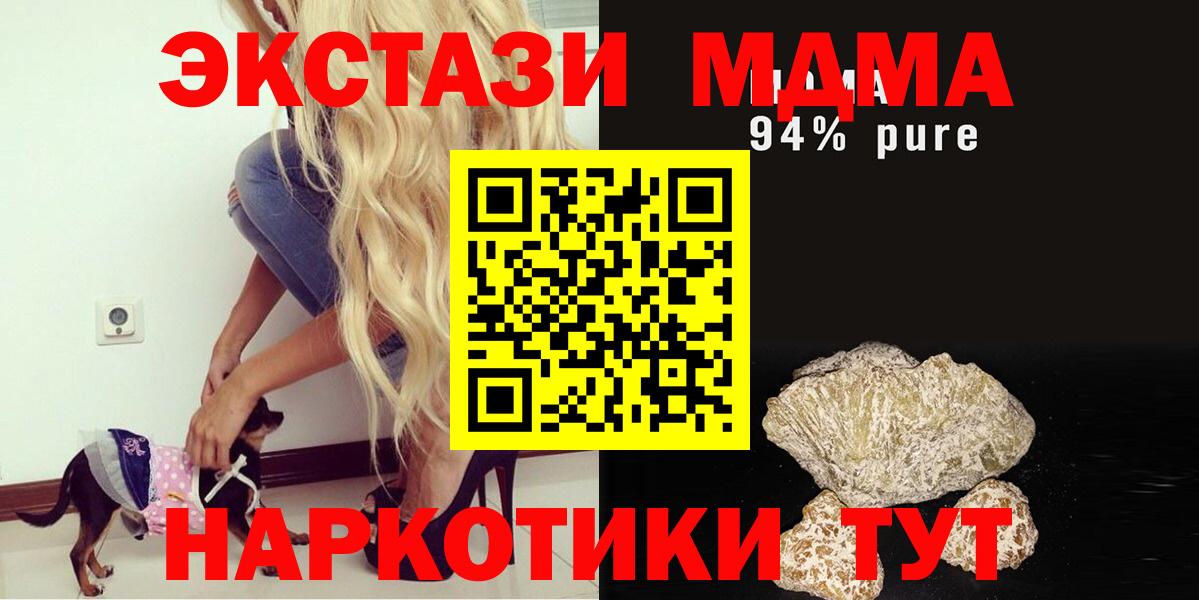 Воронеж  MDMA  MDMA молли  Вход с VPN  МДМА crystal 