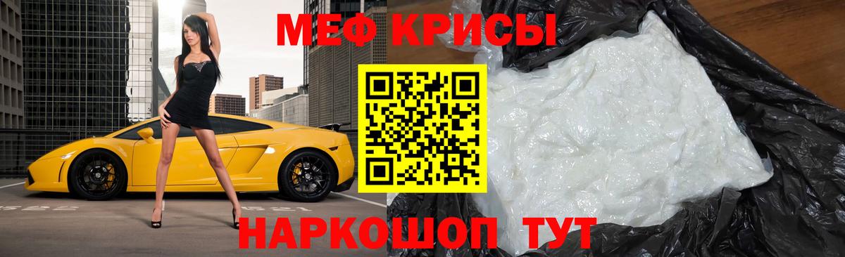 МЕФ мука Воронеж