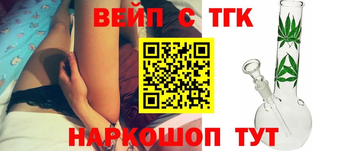 Воронеж  ТГК концентрат  Дистиллят ТГК жижа  Вход с VPN 